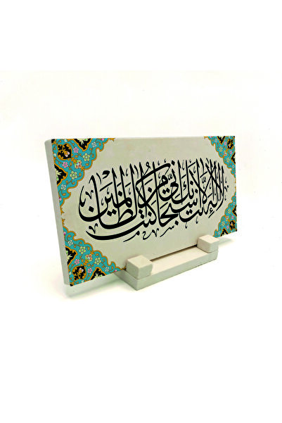 Sadrazam Επιτραπέζια βάση από πέτρα με τυπωμένο το Σούρα Ανβία 87.Αίταμα 10x2...