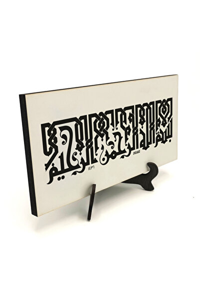 Sadrazam Επιτραπέζια βάση MDF με εκτύπωση Besmele 10x20 DH-5