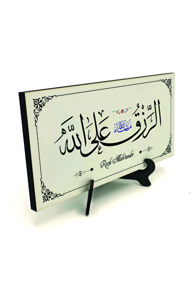 Sadrazam Το τροφοδοσία μας είναι από τον Αλλάχ - Επιτραπέζια βάση MDF με εκτύ...
