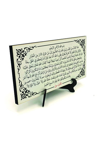 Sadrazam Επιτραπέζια βάση MDF με τυπωμένο γράμμα Cin 10x20 2H-CinMektubu2