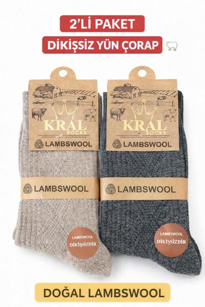 ARDENİM Lambswool Yün Dikişsiz Çorap