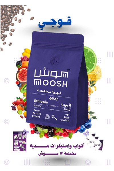 MOOSH بكج قهوة مختصة موش 4 محاصيل مختصة 200X4 جرام
