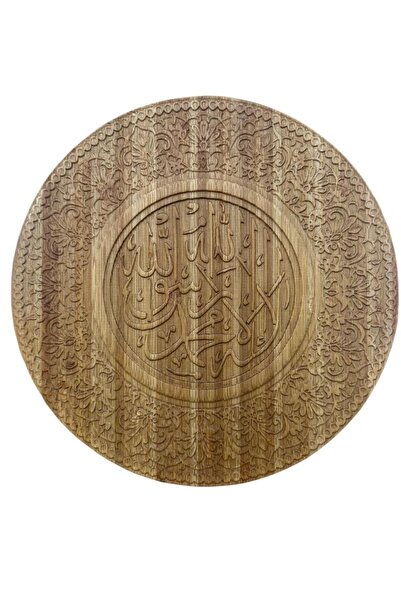 ESB Artifacts The Arabic calligraphy in the center of this wooden engraving is the Kalima Tayyiba . (39-H, 26-W, 1.5D CM)