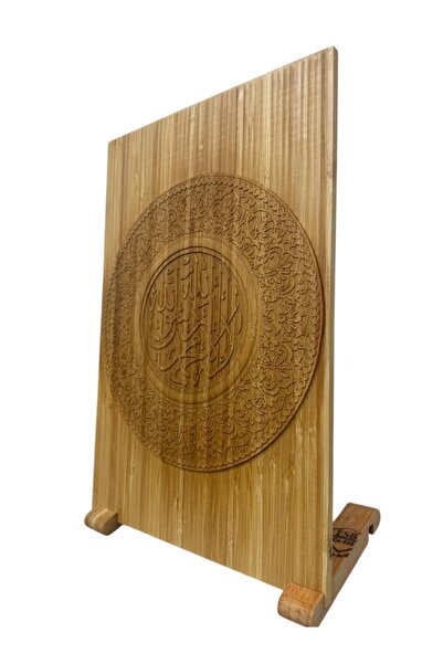 ESB Artifacts The Arabic calligraphy in the center of this wooden engraving is the Kalima Tayyiba . (39-H, 26-W, 1.5D CM)