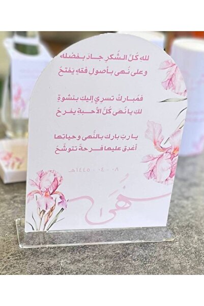 OCMS ستاند استقبال اكريلك
