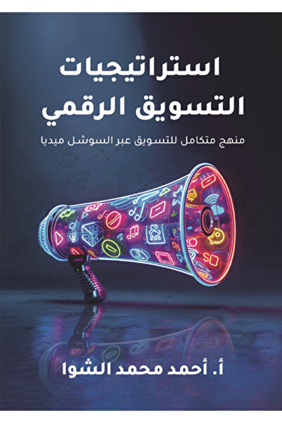 al adab al arabi for publishimg and distribution Digital Marketing Strategies...