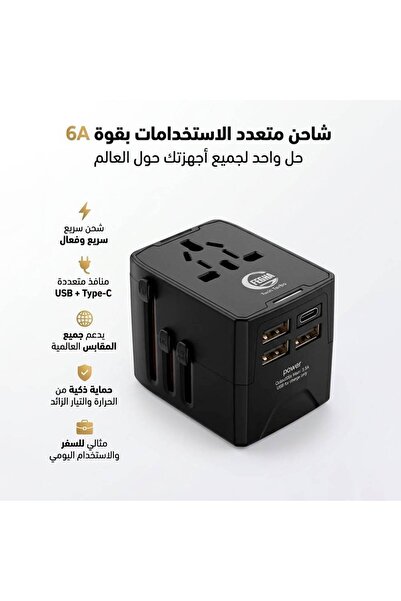 pixeltechsa شاحن حائط سريع 6 أمبير متعدد المنافذ عالمي الاستخدام