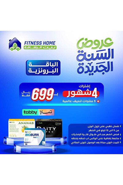 Bioherb الباقة البرونزية