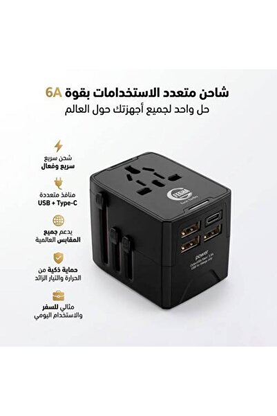 pixeltechsa شاحن حائط سريع 6 أمبير متعدد المنافذ عالمي الاستخدام