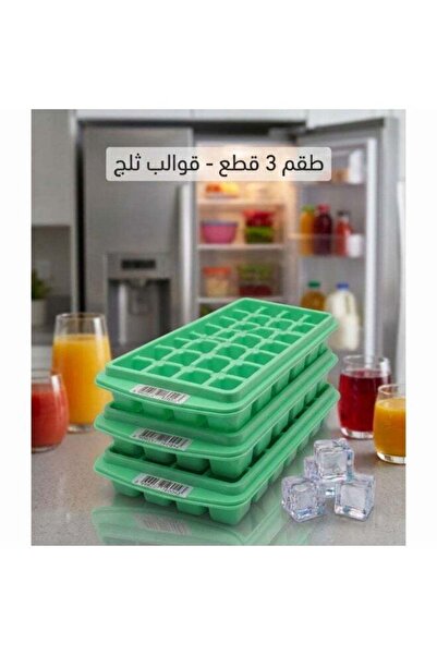 Generic Plastic Ice Cube Tray Set 3 Pieces
