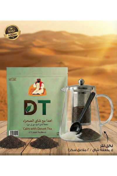 DT Desert tea Tulifah Tea (Smart Granulated Black Tea)