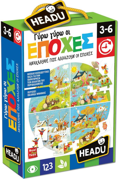 Headu Περί τις Εποχές: Εκπαιδευτικό Παιχνίδι Γνώσεων για Ηλικίες 3-6 ετών
