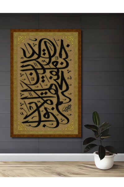 Teona Ahşap Ισλαμική Τέχνη Γραφής, Ξύλινο Διακοσμητικό Τραπέζι με Ελαιογραφία...