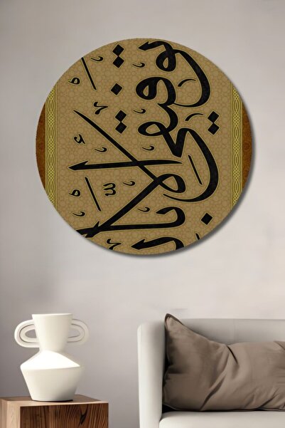 Teona Ahşap Στρογγυλό Ξύλινο Διακοσμητικό Τραπέζι Ισλαμικής Καλλιτεχνικής Γρα...