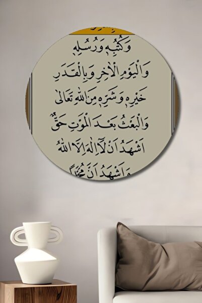 Teona Ahşap Στρογγυλό Ξύλινο Διακοσμητικό Πίνακα Αραβικής Καλλιτεχνικής Γραφή...