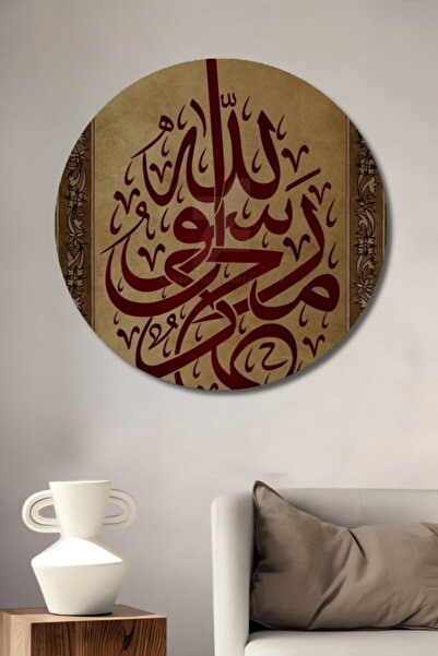 Teona Ahşap Στρογγυλό Ξύλινο Διακοσμητικό Τραπέζι BismillahirRahmanirRahim γι...