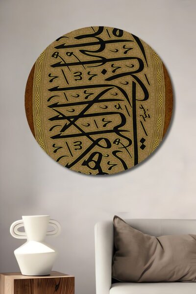 Teona Ahşap Στρογγυλό Ξύλινο Διακοσμητικό Τραπέζι με Οθωμανική Τέχνη Γραφής κ...