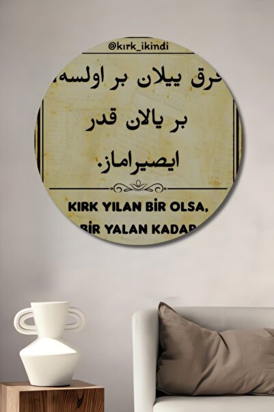 Teona Ahşap Στρογγυλό Οθωμανικό Ξύλινο Διακοσμητικό Τραπέζι με Σχέδιο Φιδιού ...