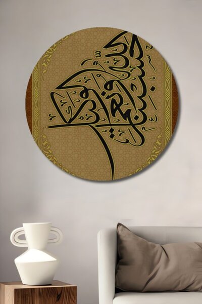 Teona Ahşap Στρογγυλό Ξύλινο Διακοσμητικό Τραπέζι Τέχνης Γραφής Allah Lafza C...