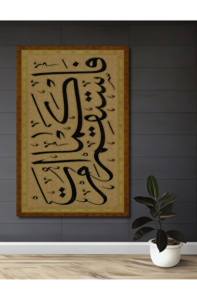 Teona Ahşap Διακοσμητικός πίνακας τέχνης καλλιγραφίας με φύλλα χρυσού για το ...