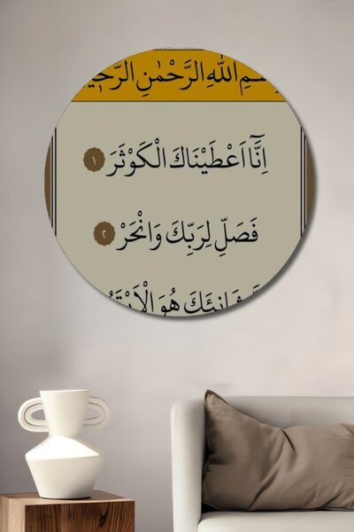 Teona Ahşap Στρογγυλό Ξύλινο Διακοσμητικό Τραπέζι Κεβσέρ Σούρες για Σπίτι, Εί...