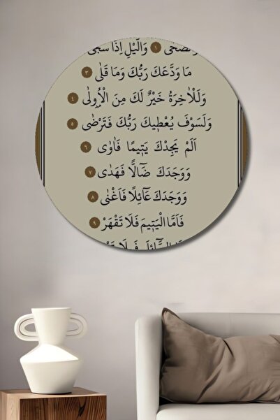 Teona Ahşap Στρογγυλό Ξύλινο Διακοσμητικό Τραπέζι με την Σούρα Ντουχά, Ισλαμι...