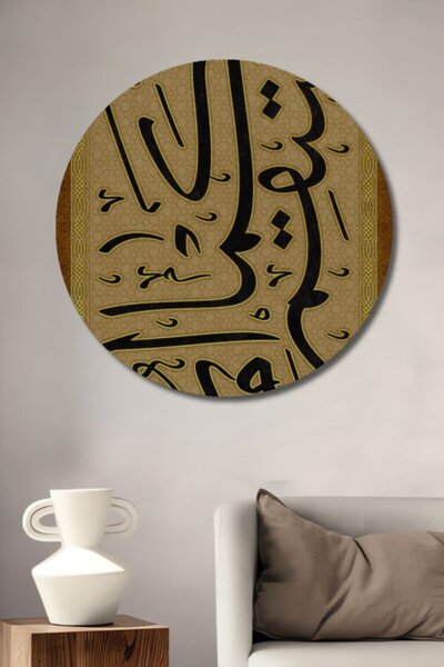 Teona Ahşap Στρογγυλό Ξύλινο Διακοσμητικό Πίνακα Τέχνης Καλλιγραφίας με Φύλλα...