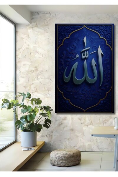 Teona Ahşap Οθωμανική Τέχνη, Ξύλινο Διακοσμητικό Τραπέζι με Γραφή του Αλλάχ, ...