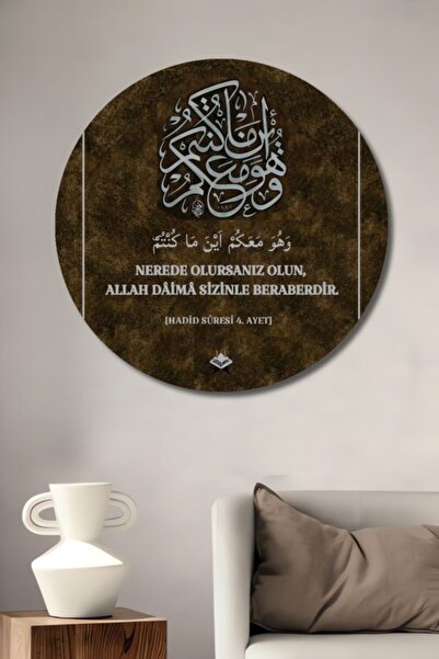 Teona Ahşap Στρογγυλό Ξύλινο Διακοσμητικό Τραπέζι με την επιγραφή  "Ο Αλλάχ ε...