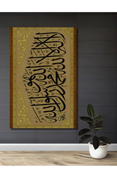 Teona Ahşap Ισλαμική Τέχνη Γραφής Ξύλινο Διακοσμητικό Έργο Τέχνης για Σπίτι, ...