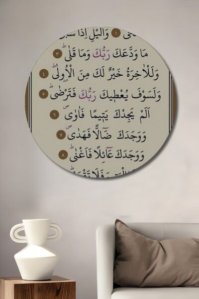 Teona Ahşap Στρογγυλό Ξύλινο Διακοσμητικό Τραπέζι με την Σούρα Ντουχά για Σπί...