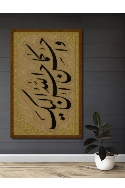 Teona Ahşap Μεγάλο Οθωμανικό Ξύλινο Διακοσμητικό Τραπέζι Τέχνης Καλλιγραφίας ...