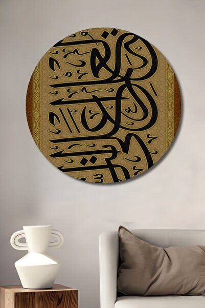 Teona Ahşap Στρογγυλό χρυσό φύλλο Ισλαμικής Τέχνης Γραφής, Ξύλινο Διακοσμητικ...