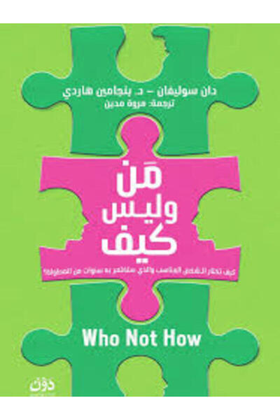 dawn من وليس كيف