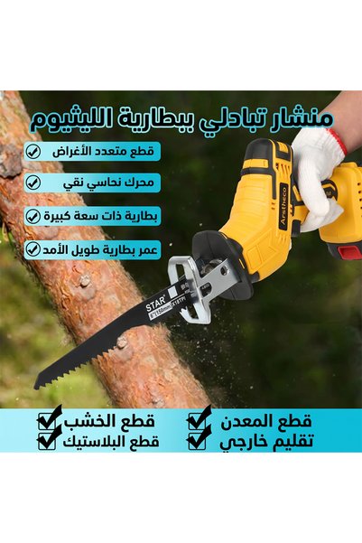 JUHOE Saw