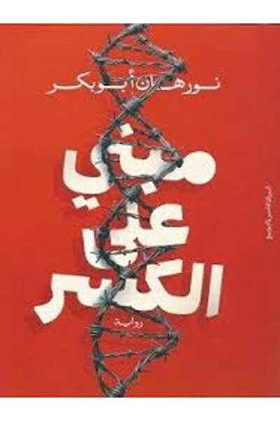 Al Rewaq Publishing مبني على الكسر