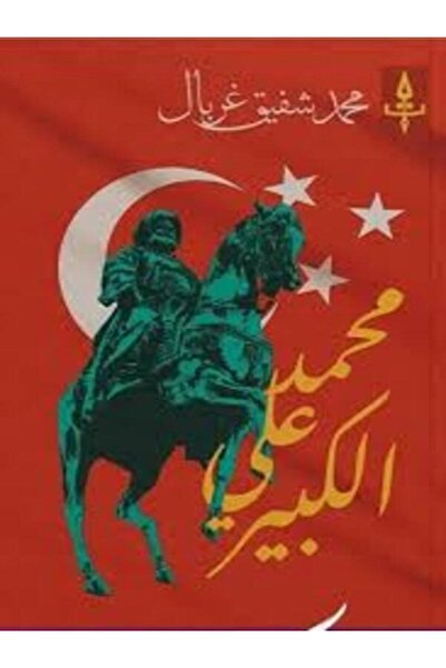 dawn محمد على الكبير