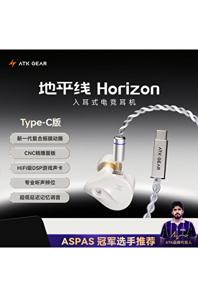 Choice3 Horizon Type-C White ATK Horizon Gaming In-ear Earphones 10mm Driver ...