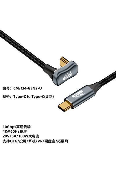 Choice7 كابل USB-C ذكر بطول 1 متر على شكل حرف U، 5 أمبير، 100 واط، USB 3.2 ال...