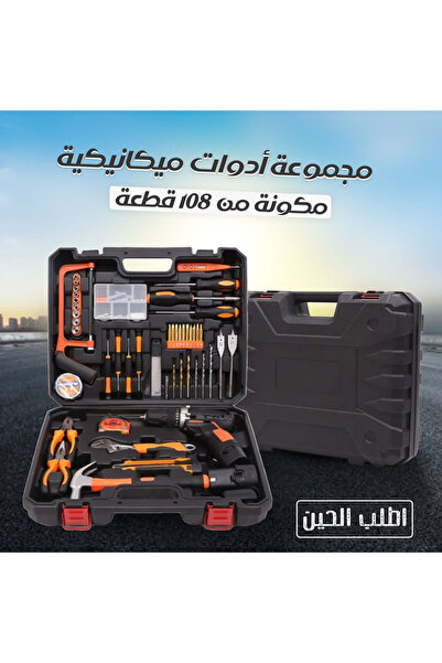Lorraya طقم أدوات احترافي مكون من 108 قطعة مع مثقاب كهربائي وحقيبة تخزين للمن...