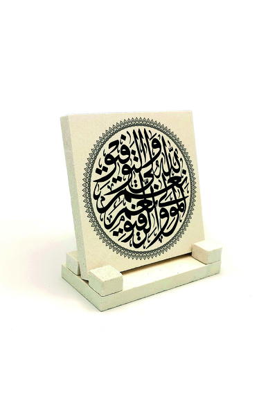 Sadrazam Ο Αλλάχ είναι ο ιδρυτής της επιτυχίας. Ποιο όμορφο mevlâ και ποιο όμ...