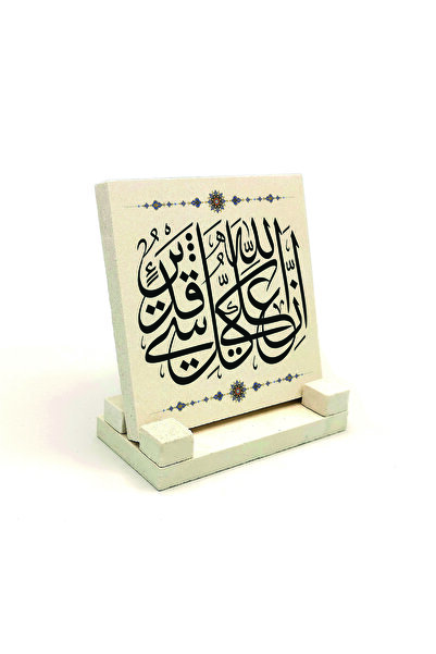 Sadrazam Αλλάχτει ο Αλλάχ, και έχει τη δύναμη να κάνει τα πάντα. Εκτυπωμένη Π...