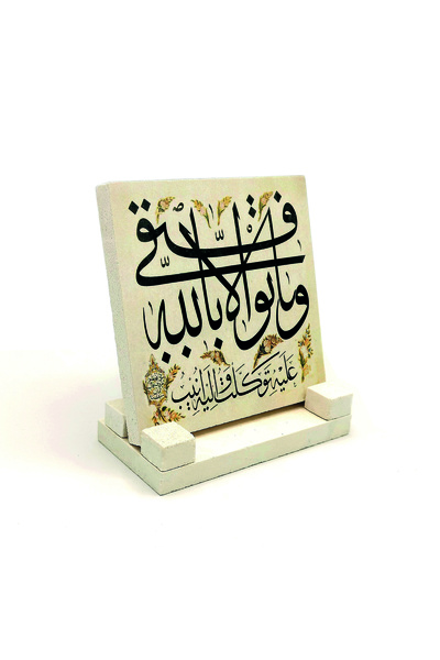 Sadrazam Η αποτυχία μου δεν είναι δική μου, είναι εντελώς από τον Θεό. [Hud 8...