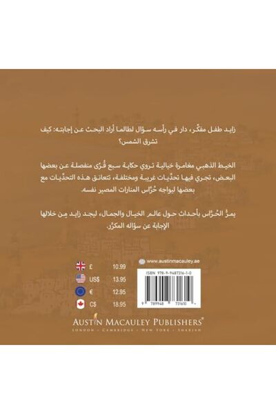 Austin Macauley Khayt El Zahabi
