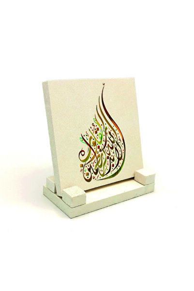 Sadrazam القلوب تُرضع بالذكر الله. [رود 28] سطح طاولة حجري مطبوع 10x10 KH-158