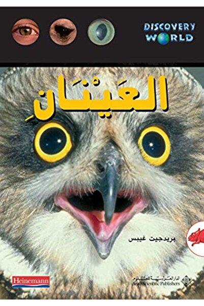 Arab Scientific Publishers Al-‘Aynan