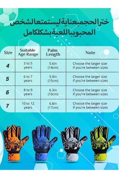 ABJ قفازات حارس مرمى كرة القدم - متوفرة بمقاسات من 4 إلى 9، قبضة ممتازة، حماية مزدوجة، سر نجاحك في التدريب والمباريات