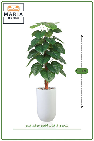 MARIA HOMES Artificial Heart Leaf Plant in Plastic Pot for Indoor Home Decor