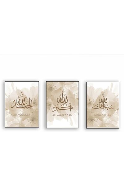 ALAYRA International Signtouch Islamic Wall Art Set of 3 Beige Floral Allah 3...