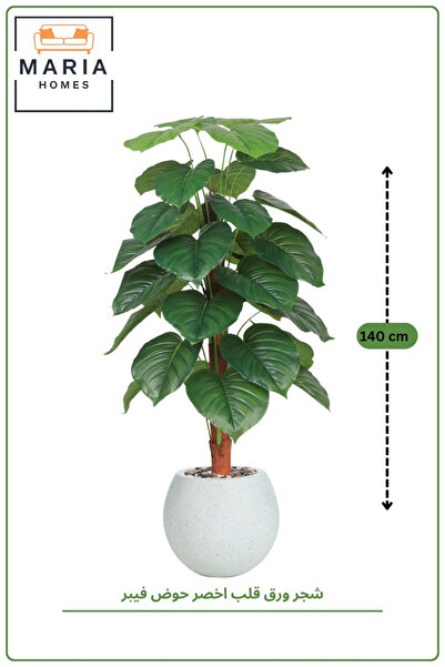 MARIA HOMES Artificial Heart Leaf Plant 140cm in Plastic Pot for Indoor Home ...
